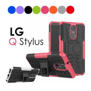 LG Q Stylusケース TPU+PC 二層構造  スタンド付き LG Q Stylusカバー 背面 LG Q Stylusバンパーケース 衝撃吸収 LG Q Stylus背面カバー キズ防止