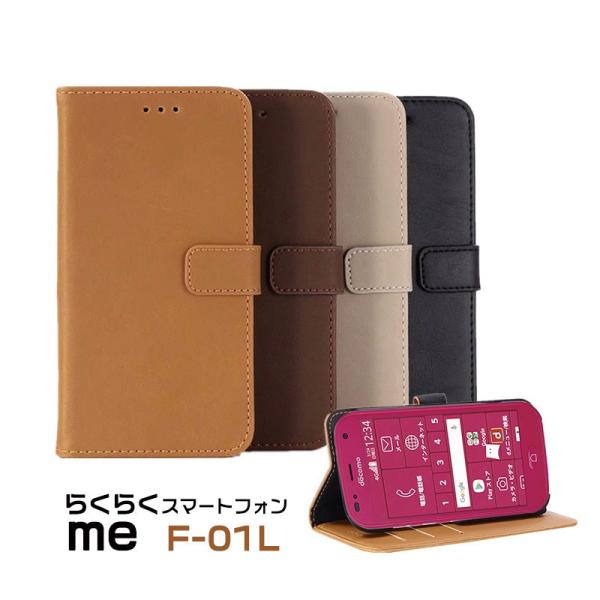 らくらくスマートフォン F-42Aケース F-01Lカバー docomo らくらくスマートフォン m...