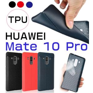 HUAWEI スマホケース Huawei Mate 10 Proケース TPU 滑り防止 Huawei Mate 10 Proカバー 背面 衝撃防止 Mate10Proケース Mate 10 Pro ケース 放熱性