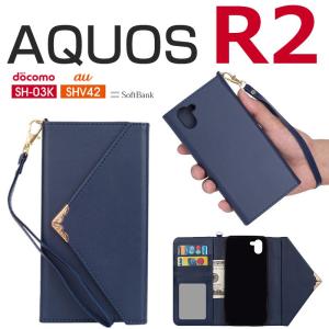 AQUOS R2 SH-03K SHV42 ケース カバー 手帳型 三つ折り AQUOS R2手帳型ケース かわいい AQUOS R2ケース 皮 革 カード収納 AQUOSR2ケース 財布型