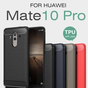 ファーウェイ スマホケース 薄型 背面 Huawei Mate 10 Proケース Mate10Proケース tpu ソフトケース 炭素繊維調 TPU素材 衝撃防止 Huawei Mate 10 Proケース｜initial-k