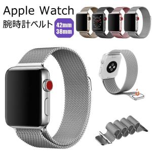Apple Watch 交換 バンド 交換ベルト 高級 ステンレス 磁石 自動吸着 長さ調節Apple Watch 交換ベルト ステンレス製 Apple Watch アップルウォッチ 金属ベルト