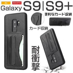Galaxy スマホケース GalaxyS9+ケース カード収納 ギャラクシー S9カバー S9+カバー 背面保護 Galaxy S9+カバー 皮 革 Galaxy S9ケース 耐衝撃 Galaxy S9+ケース