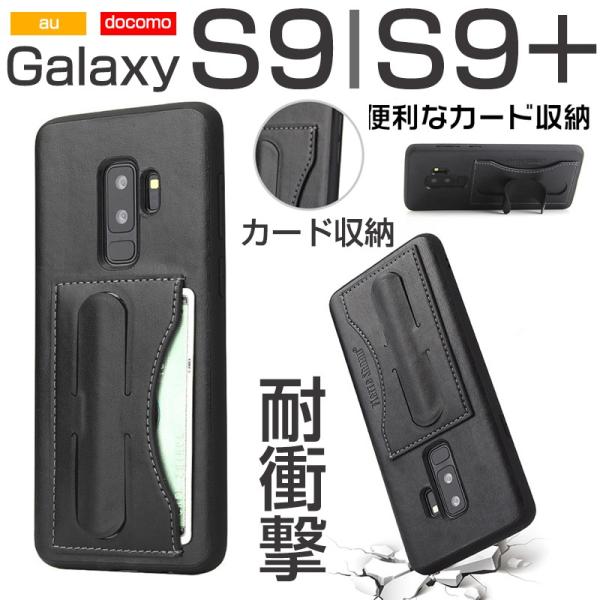 Galaxy スマホケース GalaxyS9+ケース カード収納 ギャラクシー S9カバー S9+カ...