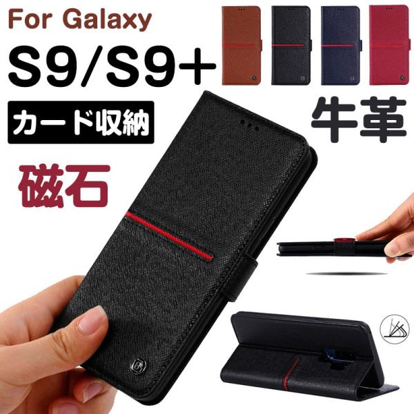 Galaxy スマホケース Galaxy S9ケースレザー 牛革 Galaxy S9+ケース カード...