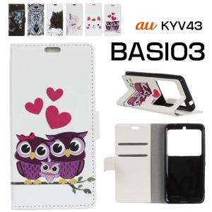 BASIO3 KYV43ケース カバー 手帳型 カード収納 ベイシオ3 KYV43 カバー スマホカバー 手帳 横開きBASIO3 KYV43ケース レザー KYV43携帯カバー 皮