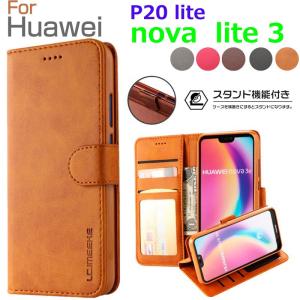 HUAWEI nova lite 3 ケース  HUAWEI P20 lite ケース 手帳型 ファ...