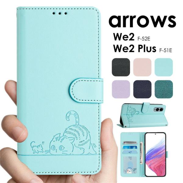 arrows We2/We2 Plus ケース カバー 手帳型 猫柄 おしゃれ arrows we ...