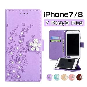 iPhone7ケース 手帳型 iPhone7 Plusケース 人気 iPhone8ケース カード収納 iPhone8 Plusケース 飾り カバー キラキラ マグネット  花柄 桜 梅の花