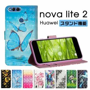 ファーウェイ スマホケース Huawei nova lite 2ケース 手帳型 動物 ファーウェイノバライト2カバー 二つ折り 3D 専用ケース ストラップ付 横開き 爆買