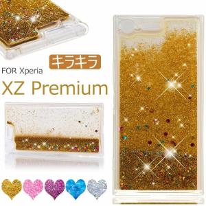 Xperia XZ Premium SO-04Jケース 耐衝撃Xperia XZ Premium きらきら 薄型 軽量Xperia XZ Premiumケース カバー キラキラ ラメ グリッター