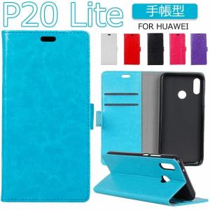 ファーウェイ スマホケース huawei p20 lite ケース 手帳型 スマホカバー 横向き かわいいHuawei P20liteカバー レザー 保護ケース｜initial-k