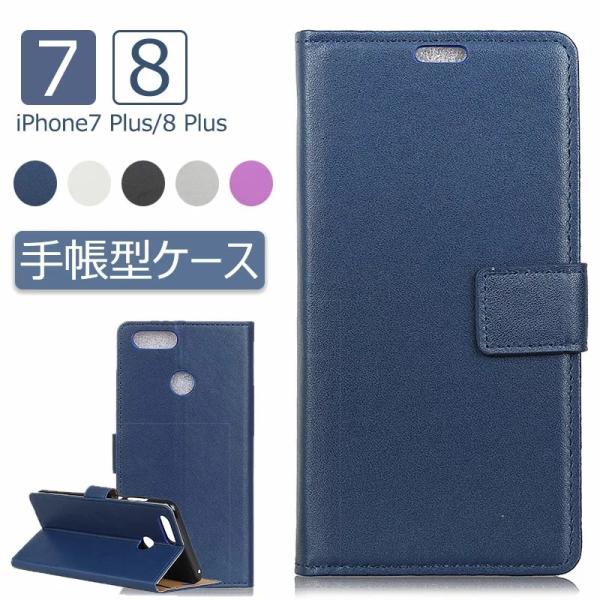 スマホケース iphone7 手帳型 スタンド機能 PUレザーiPhone8 ストラップ付きiPho...