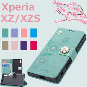 Xperia XZ手帳型ケース カード収納 花柄 ソニーXperia XZS 専用手帳型ケースキラキラ 花柄 可愛いエクスペリア XZ xzs携帯カバー可愛い 花柄 SO-01Jケース