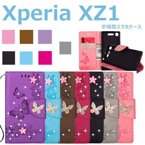 xperia xz1手帳型ケース カード収納 蝶花柄ソニーXPERIA XZ1 専用手帳型ケースキラ...
