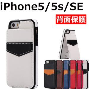 IPHONE iphone 5/5s/SE「第1世代用」スタンド機能 全面保護　携帯カバー上品 防塵カード収納アイフォンSE/5S/5 背面保護カバースタンド機能 可愛い防塵