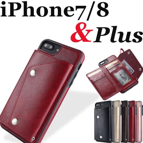スマホケース iPhone7 plus背面保護カバー軽量 カード収納アイフォン8プラス専用背面ケース...
