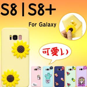 GALAXY S8/S8+ケース専用 新品可愛い柔軟ギャラクシー S8 背面カバー軽量薄型  保護ケースgalaxy S8/S8+背面保護カバー人気　夏季新品可愛い｜initial-k