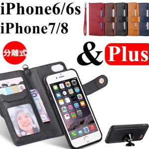 スマホケース iphone6/6s/7/8 plus手帳型防塵 カード収納アイフォン6/6s/7/8プラス専用手帳ケース スタンド機能 爆買