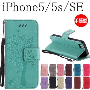 アイフォンSE 5S 5 手帳型ケース カード収納人気 軽量 全面保護軽量マグネット式IPHONE iphone 5 5s 5SE専用  磁石手帳型  札入れ人気おしゃれ 爆買