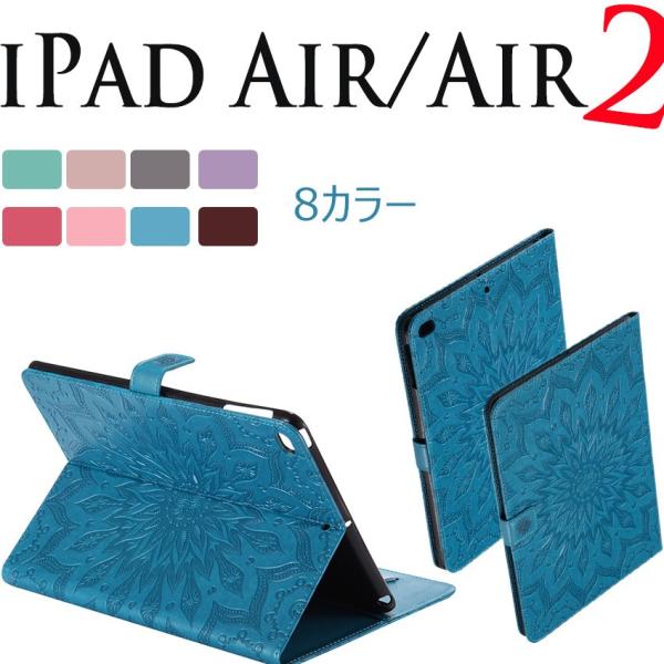 iPad Air2ケース カバー 手帳型 大容量 iPad Airケースおしゃれ猫柄 木柄 レザー ...