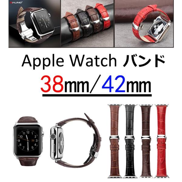 Apple Watchバンド 本革 柔軟 アップルウォッチ バンド 交換ベルト Apple Watc...