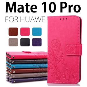 HUAWEI MATE 10 PRO手帳ケース 横開き  四つ葉 可愛い保護カバー財布カバー防塵カード入れスタンド機能ファウェイ メイト10 プロ カバー防塵