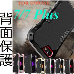 iPhone7ケース バンパー iPhone 7 Plusバンパーケース アルミニウム合金カバー アイフォン7/7プラスケース