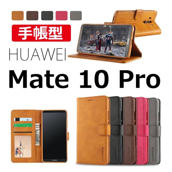 HUAWEI MATE 10 PROケース Mate 10 Pro手帳型 専用ケースカード収納 高級...