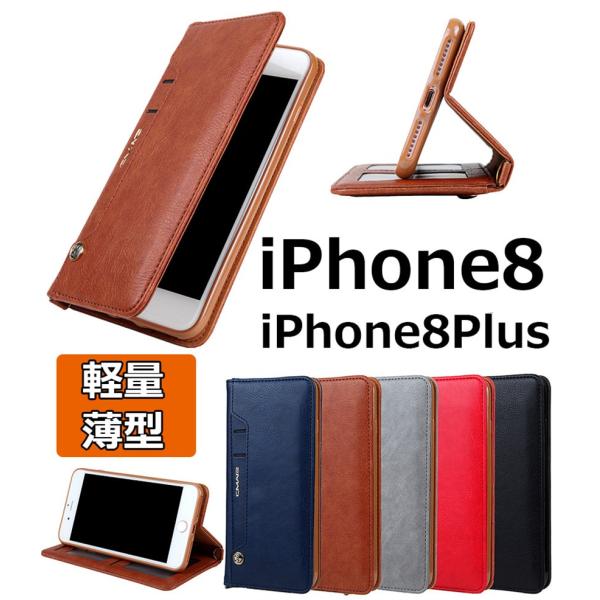 iPhone8ケース財布型 全面保護 手帳型 カード収納  iPhone8 Plusケース財布型 お...
