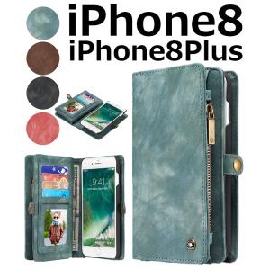 iPhone8ケース 高級PUレザー財布型全面保護  iPhone8 Plusケース多機能 財布型 小銭 札入れ 分離可能