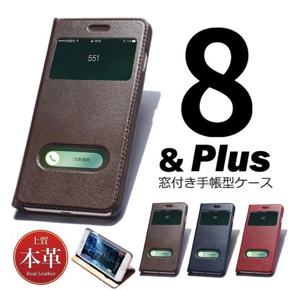 iPhone8ケース窓付き本革 牛革製品手帳型 薄型   iPhone8 Plusケース窓付き本革 ...