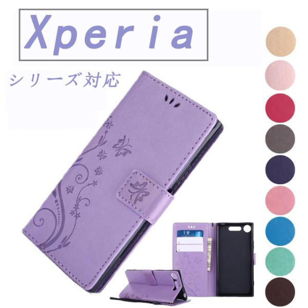 Xperia  XZ1 手帳型ケース Xperia XZ2 Xperia XZ3 Xperia 1カ...