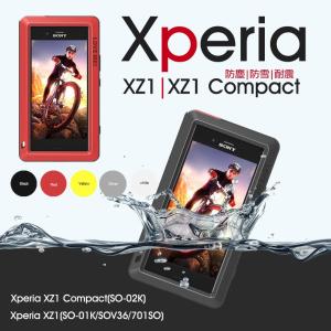 アルミ Sony Xperia XZ1 SO-01K/SOV36/701SO ケース アルミXperia XZ1 Compact SO-02K ケース 二重構造 最強メタルケース