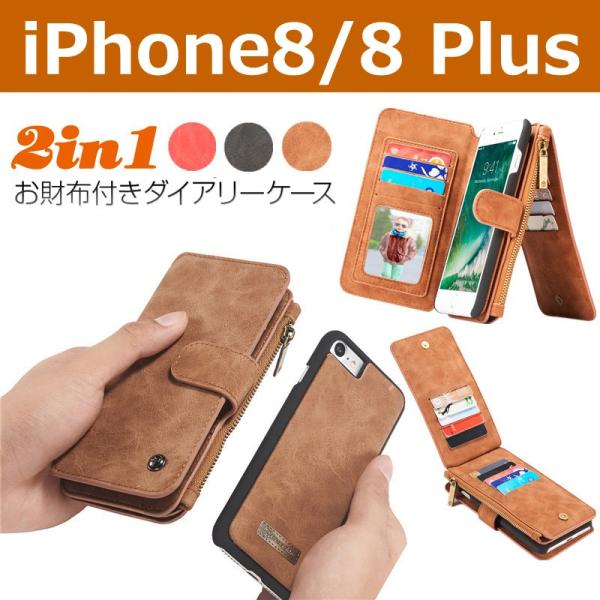 iPhone8ケース大容量財布 多機能 レザー 手帳型   スタンド機能手帳型  iPhone8 P...