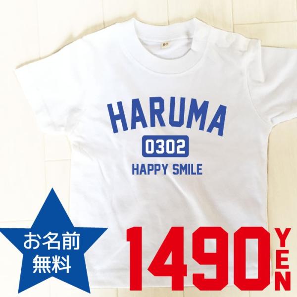 名入れ Tシャツ キッズ お名前入りTシャツカレッジ風デザイン プレゼント お誕生日 出産祝いにも◎...