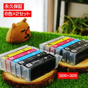 PIXUS 【純正品 8色セット】 Canon／キヤノン BCI-66 シリーズ インク