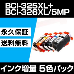森のくまのインク屋さん bci-326+bci-325 6色セット bci-326 互換