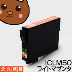 ICLM50 ライトマゼンタ 1個 互換インクカートリッジ EP社 ICLM50L ICLM50