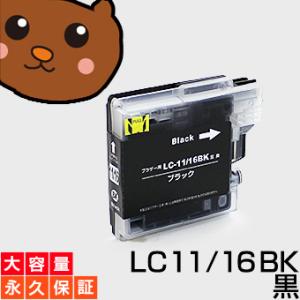 LC11BK ブラック 黒 1個 互換インクカートリッジ ブラザー LC11-BK LC11BKイン...
