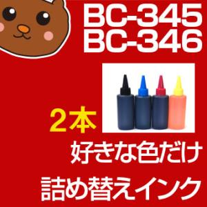 詰め替えインク BC-345 BC-346 PI...の商品画像