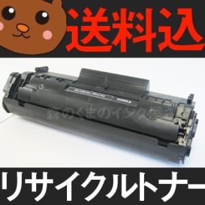 【送料込み】カートリッジ303 キャノン リサイクルトナー キヤノンのレーザープリンタにはやっぱりリ...