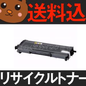 【送料込み】TN-26J ブラザー リサイクルトナー Brotherのレーザープリンタにはやっぱりリ...