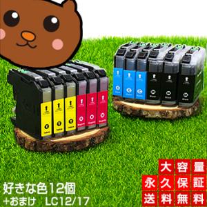 LC12-4PK お好み12個セット 互換インクカートリッジ ブラザー BrotherLC12BK ...