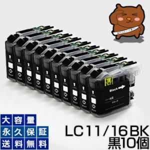 LC11BK ブラック 黒 10個セット 互換インクカートリッジ ブラザー LC11-BK LC11...