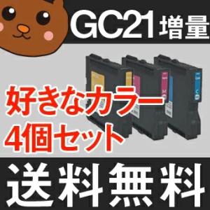 GC21C GC21CH GC21M GC21Y RICOH リコー プリンター用再生インク【リサイ...