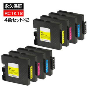 RC-1K12 RC-1C12 RC-1M12 RC-1Y12 RICOH リコー プリンター用再生...