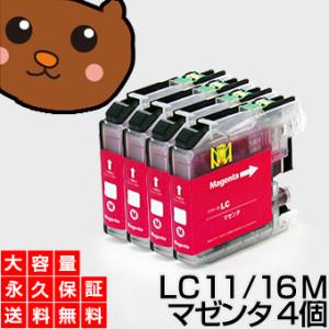 LC11M マゼンタ4個セット 互換インクカートリッジ ブラザ― LC11-M LC11Mインク｜ink-bear