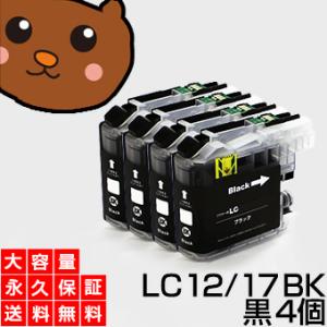 森のくまのインク屋さん ICBK80 ブラック 黒 4個セット 互換インク