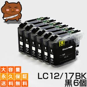 LC12BK ブラック 黒 6個セット 互換インクカートリッジ ブラザ― Brother LC12-...